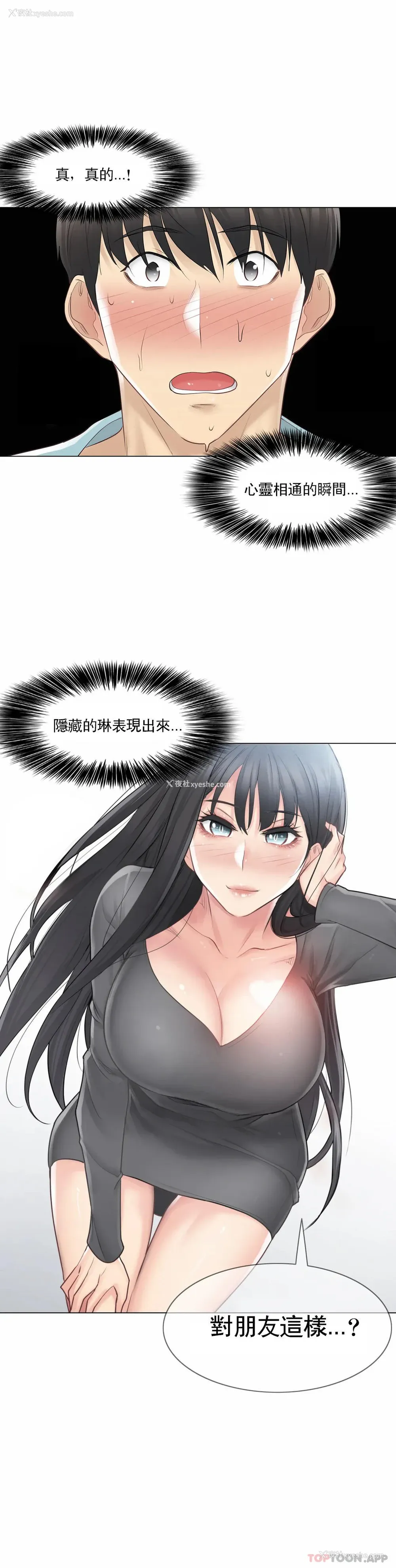 29P - 触摸解封