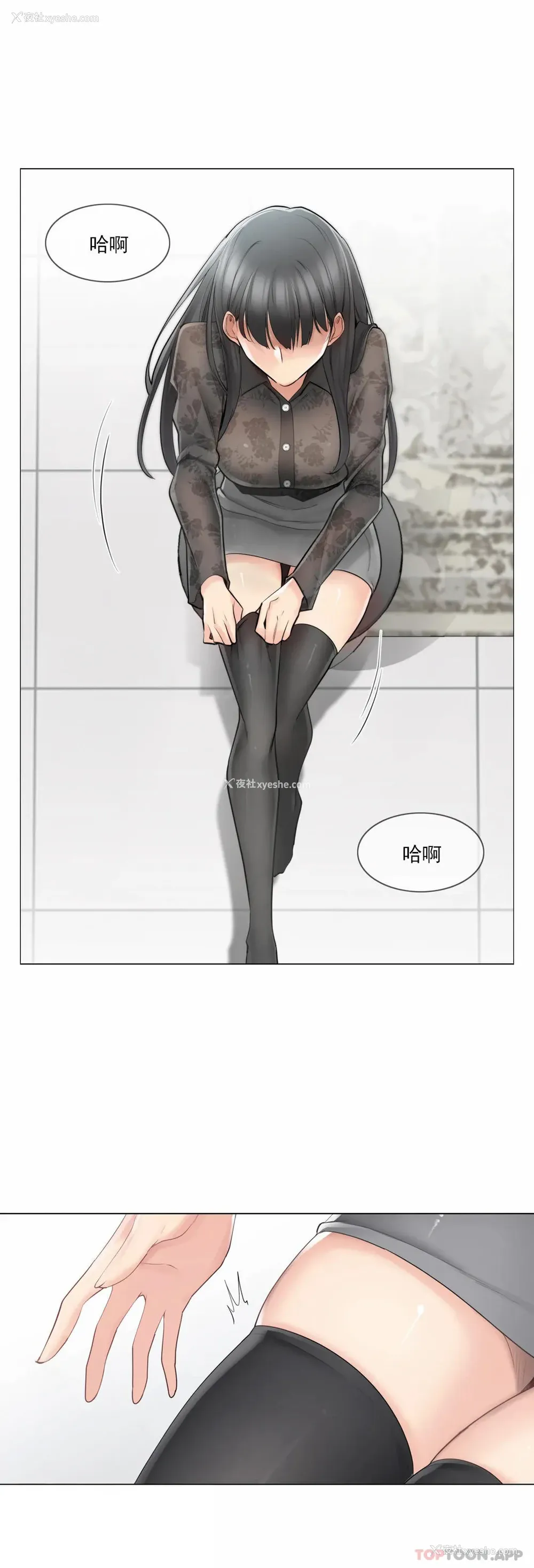 2P - 触摸解封
