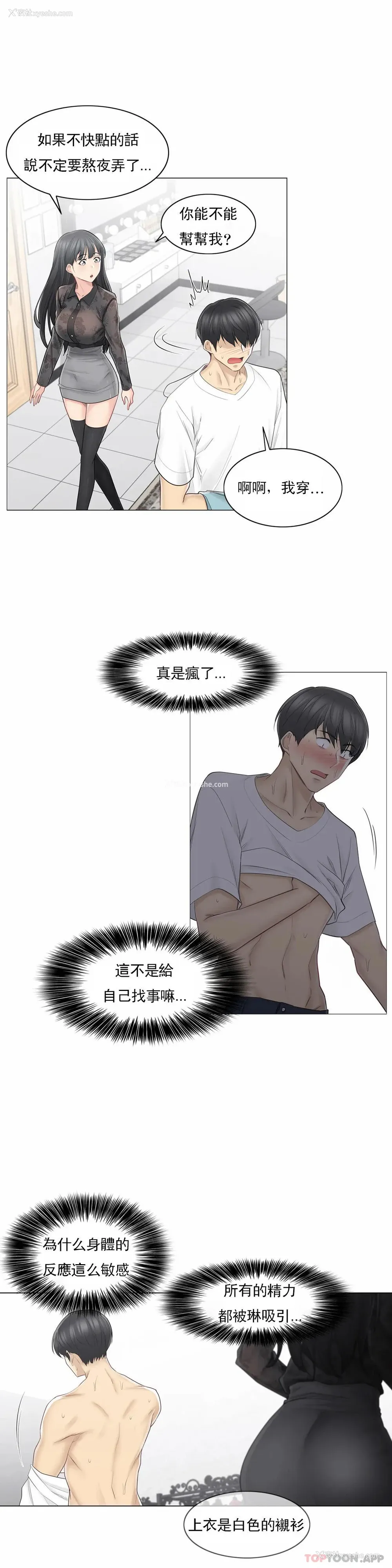 3P - 触摸解封