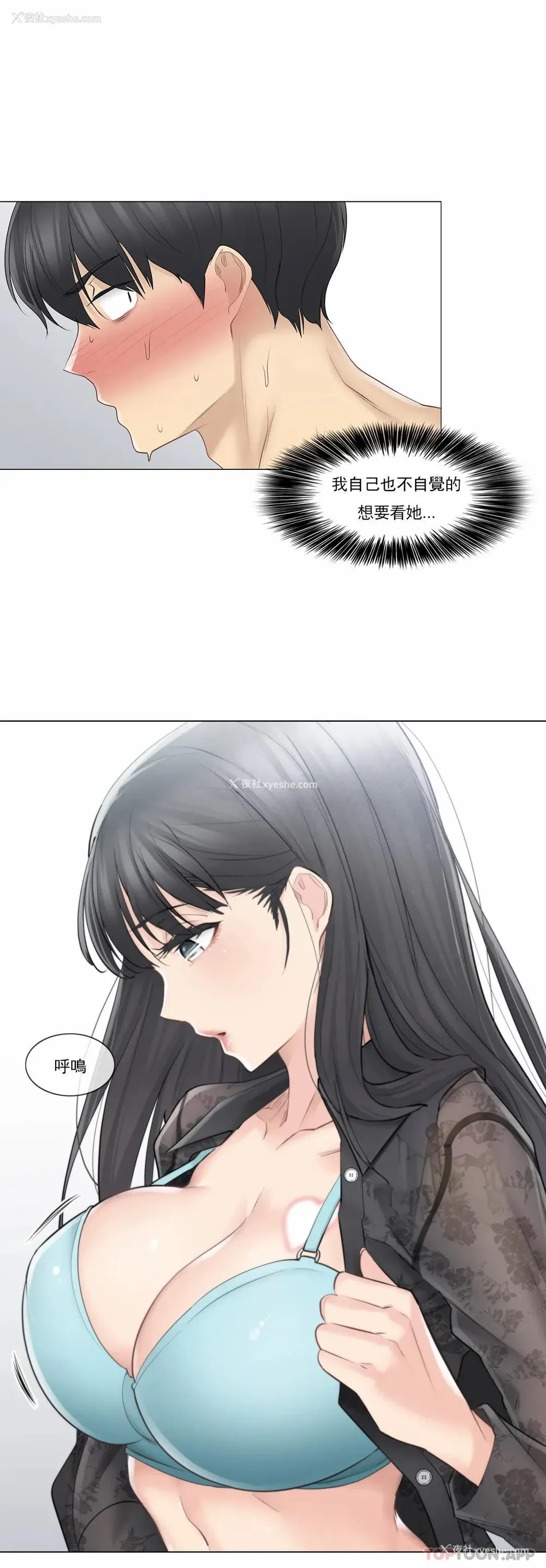 4P - 触摸解封