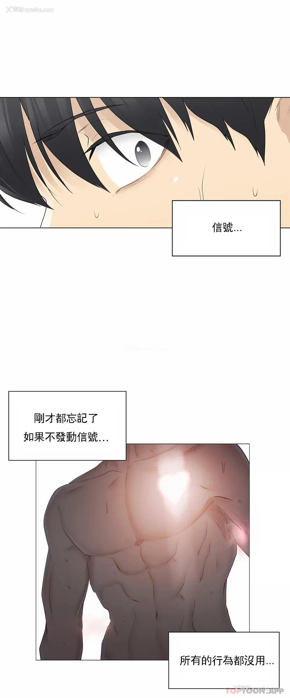 5P - 触摸解封