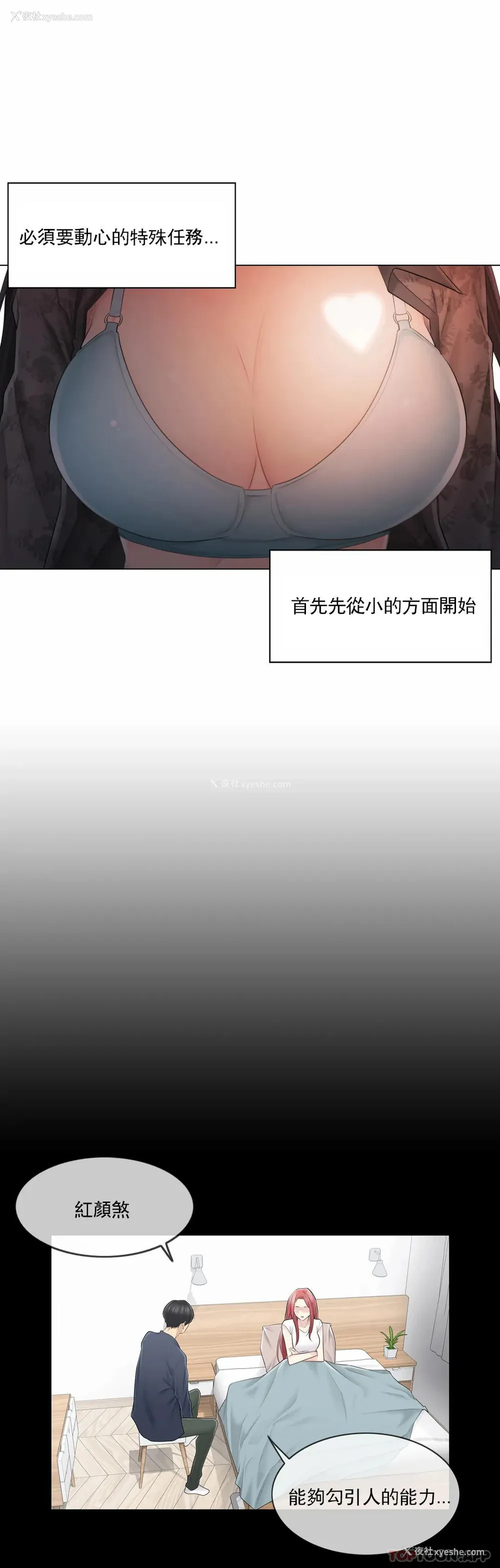 6P - 触摸解封