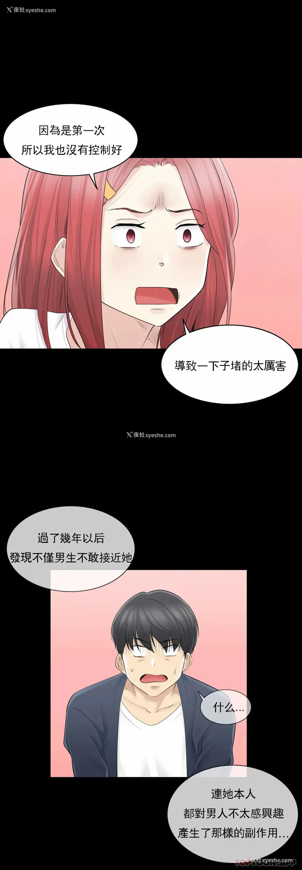 8P - 触摸解封