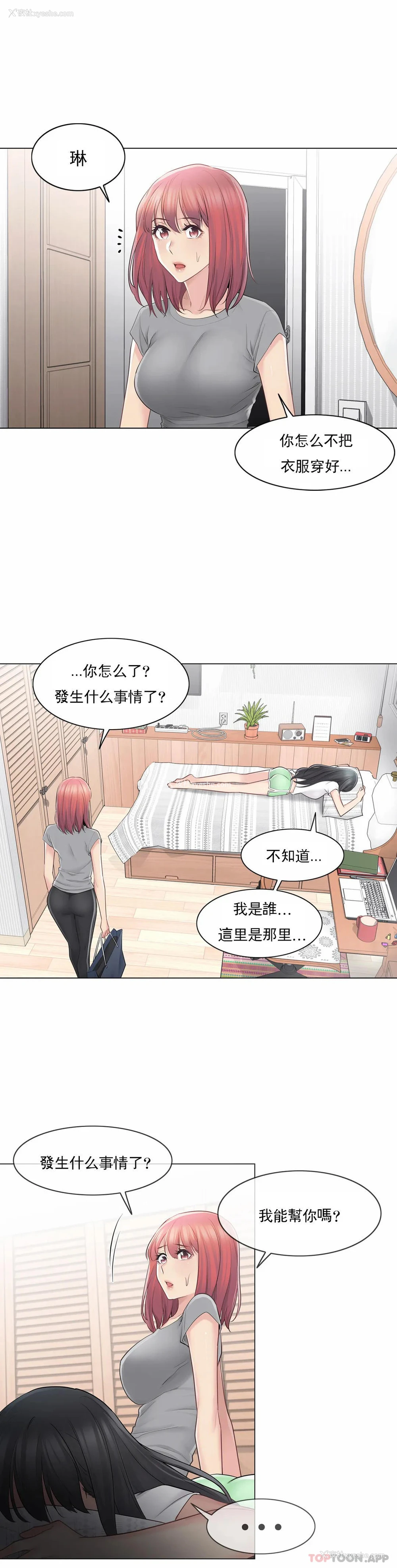 10P - 触摸解封