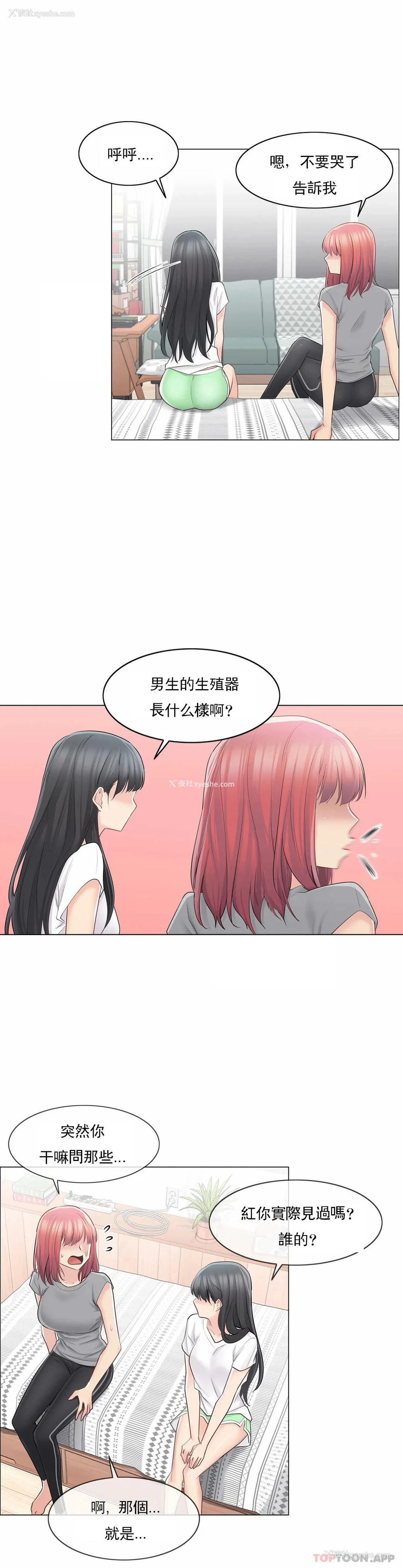 11P - 触摸解封