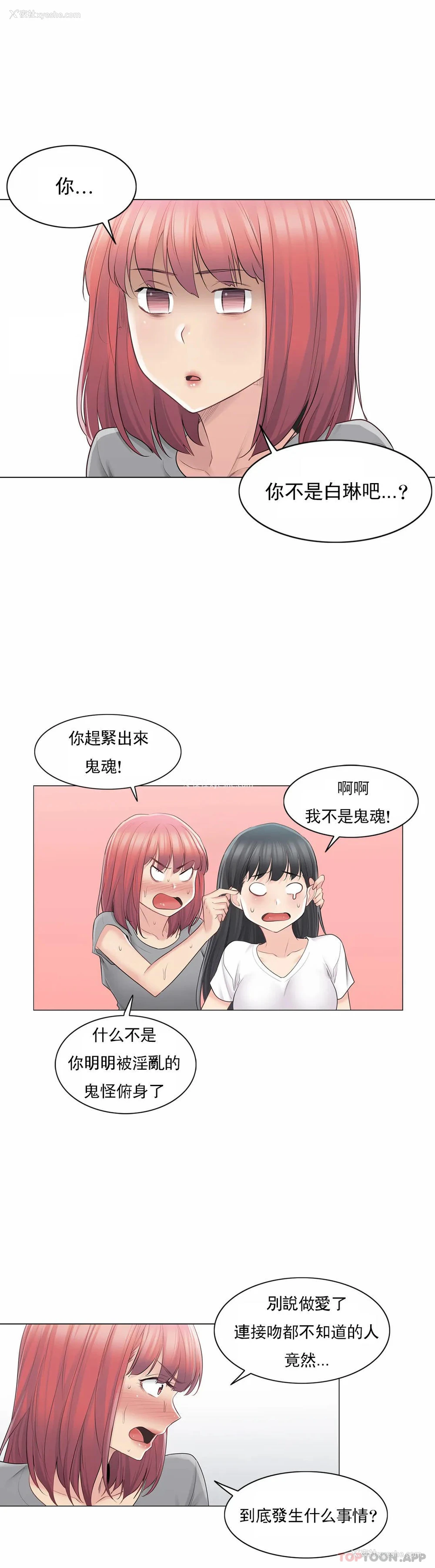13P - 触摸解封