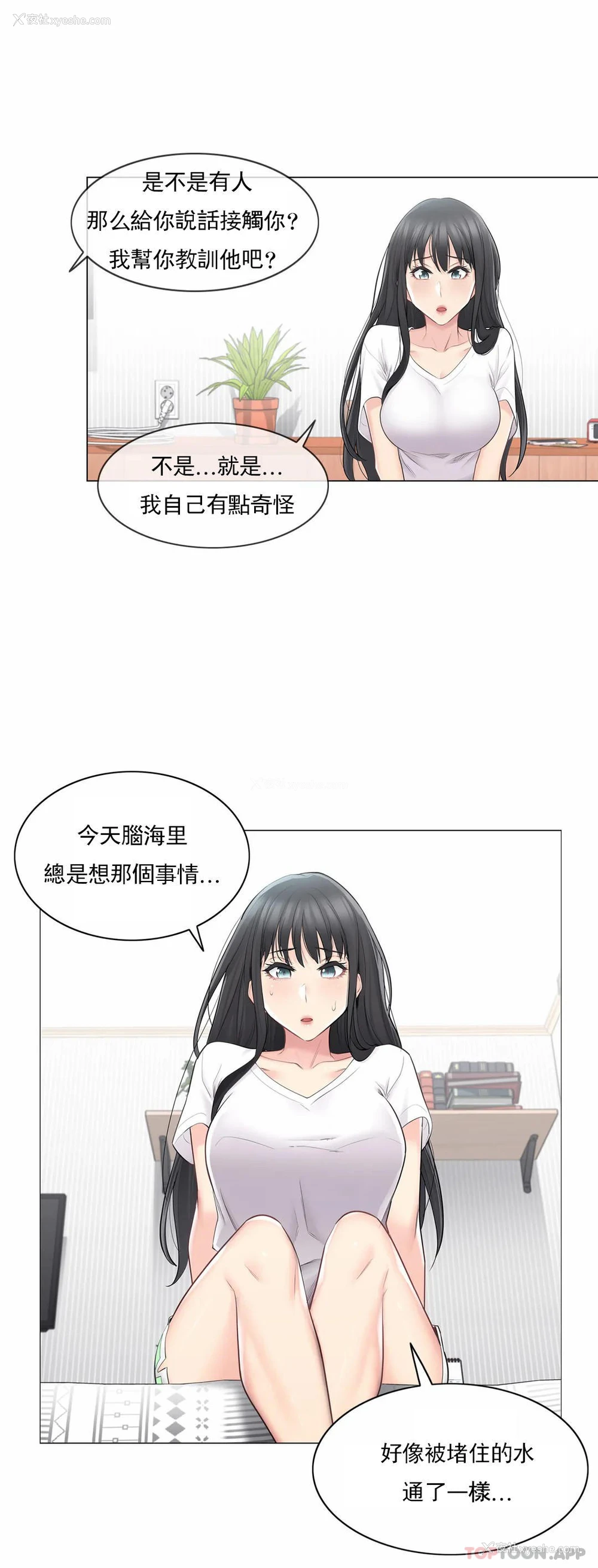 14P - 触摸解封