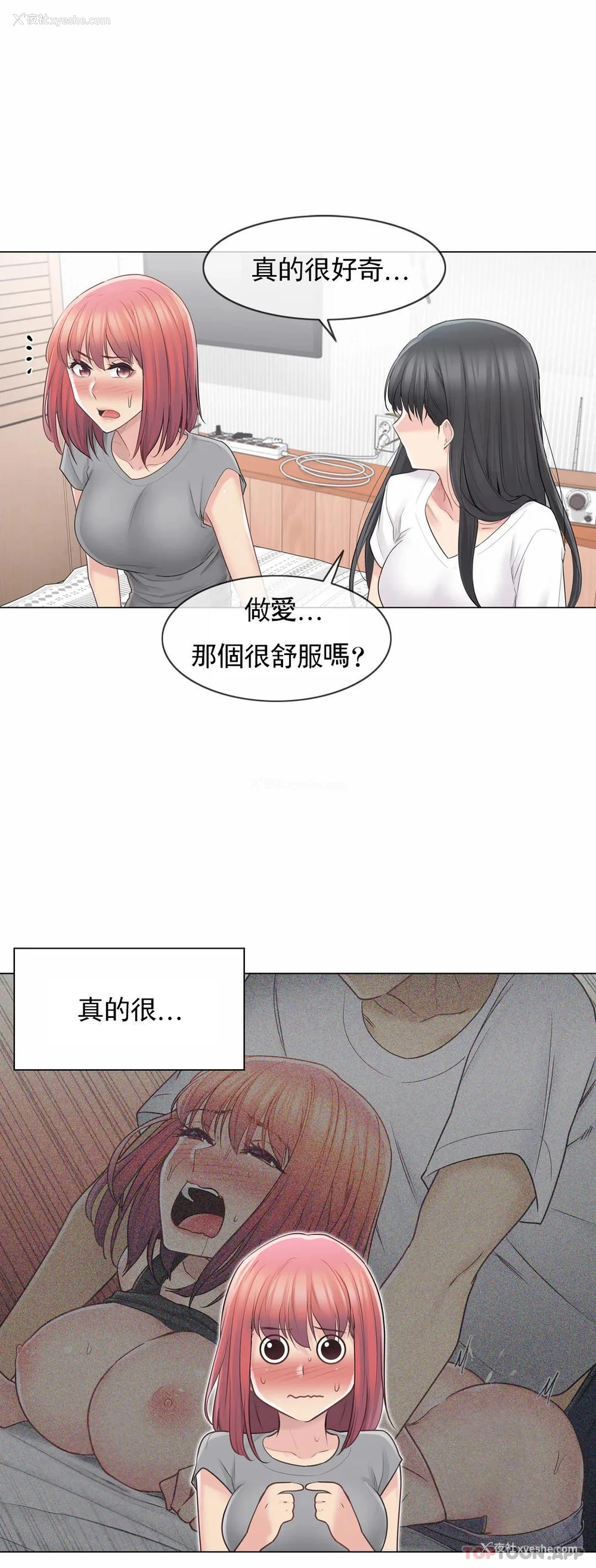 15P - 触摸解封