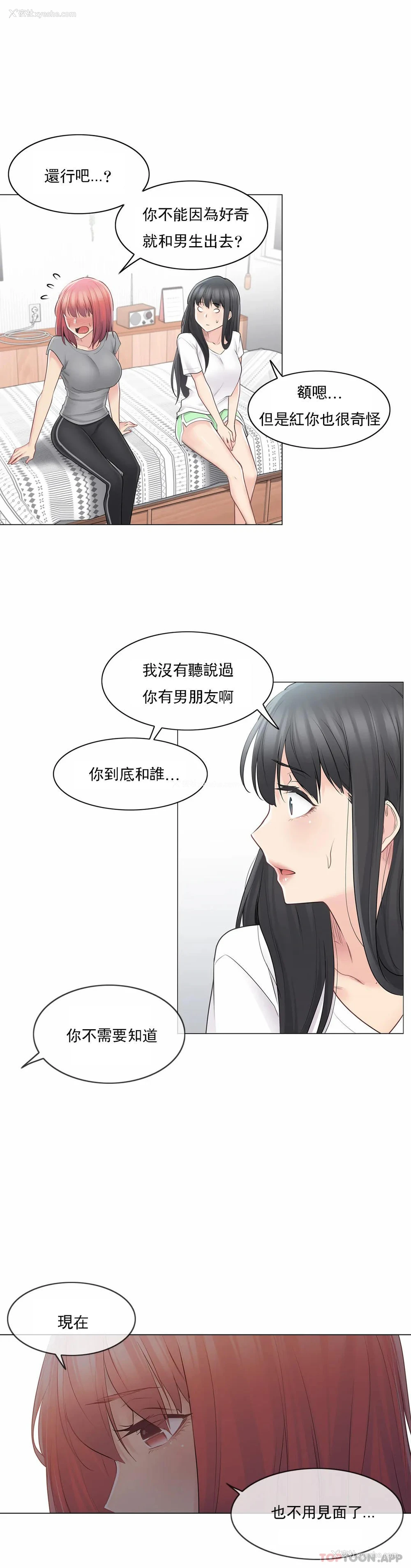 16P - 触摸解封