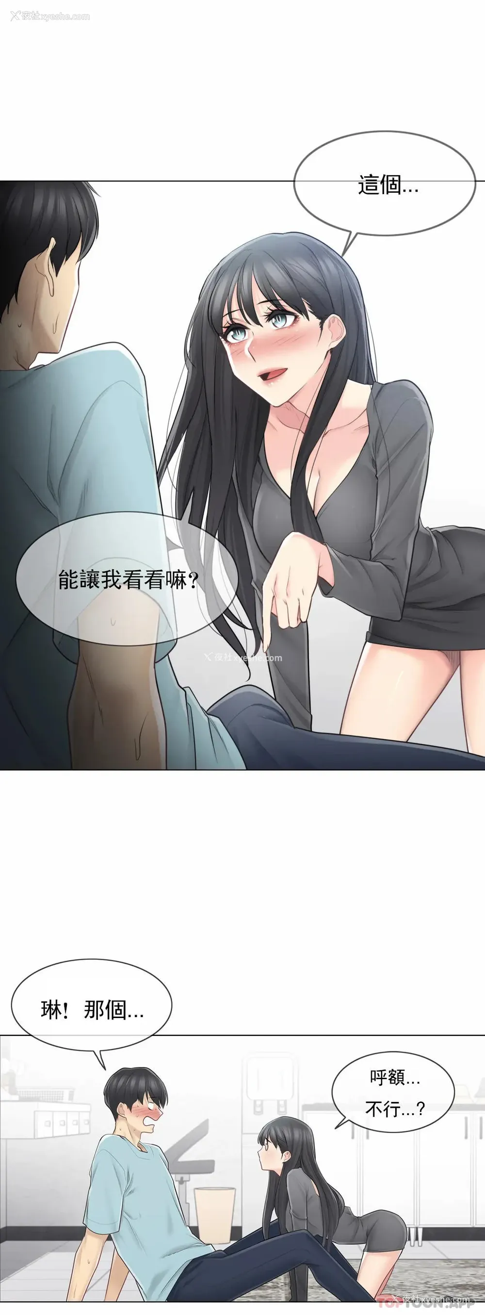 1P - 触摸解封