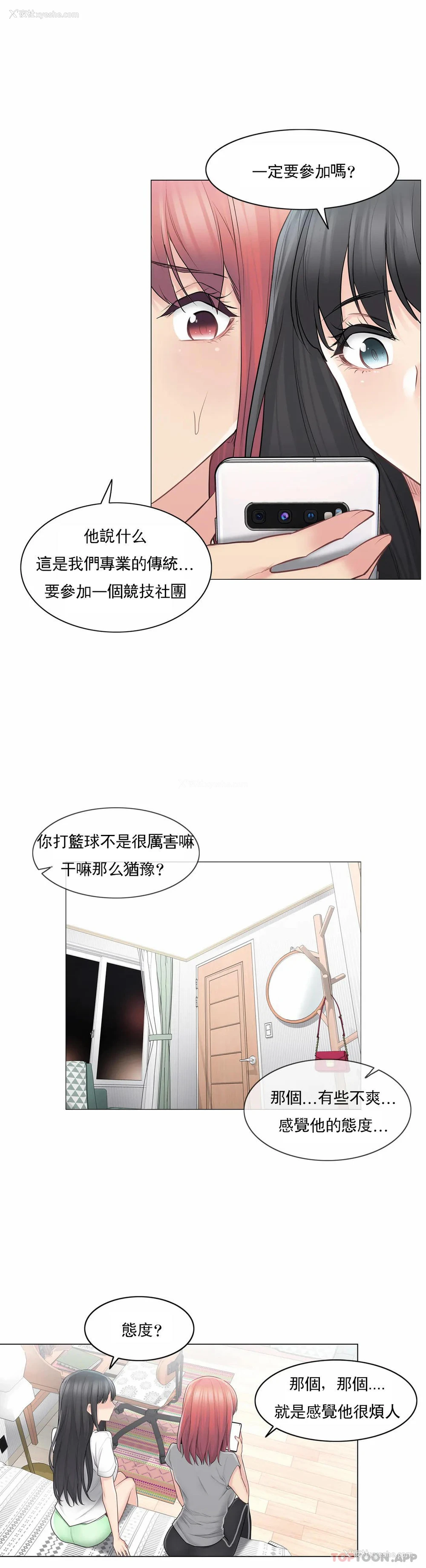 18P - 触摸解封