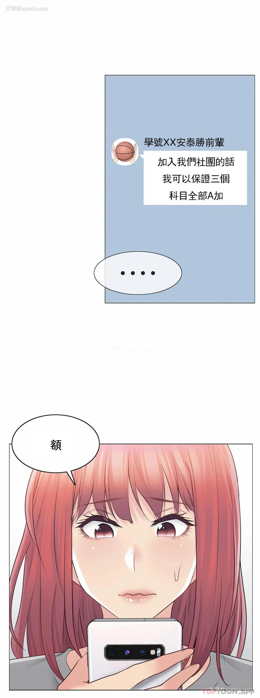 19P - 触摸解封