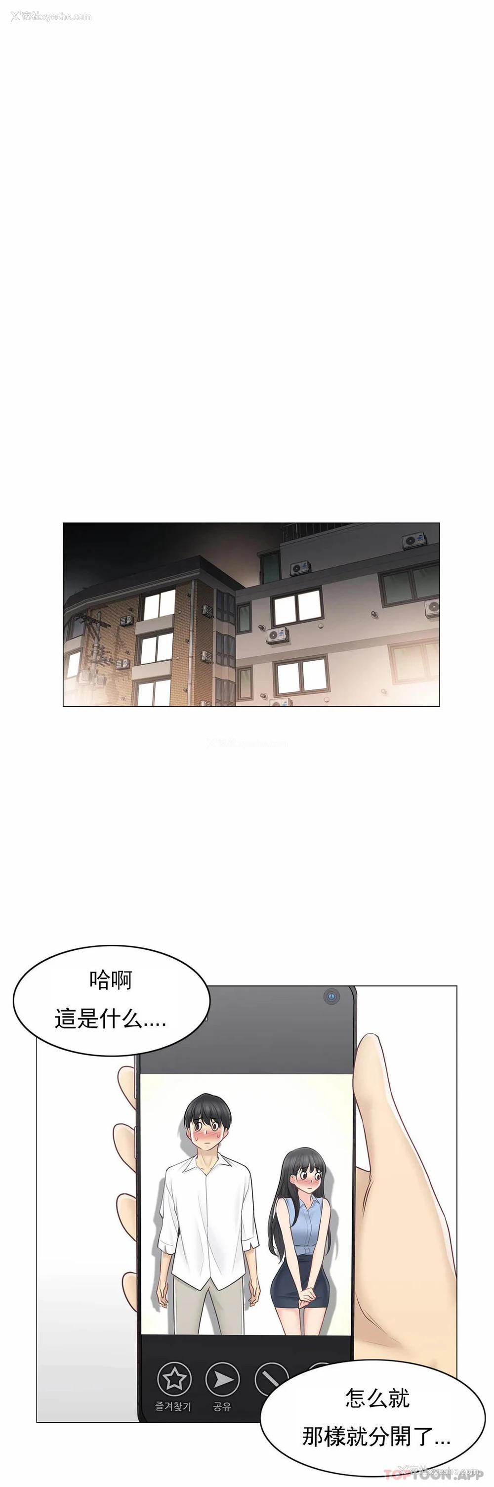 20P - 触摸解封