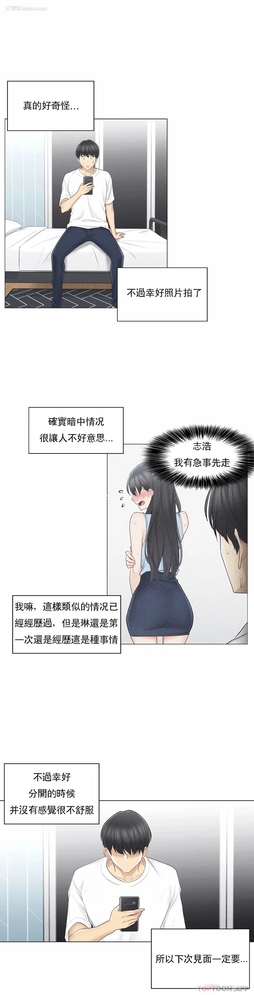 21P - 触摸解封