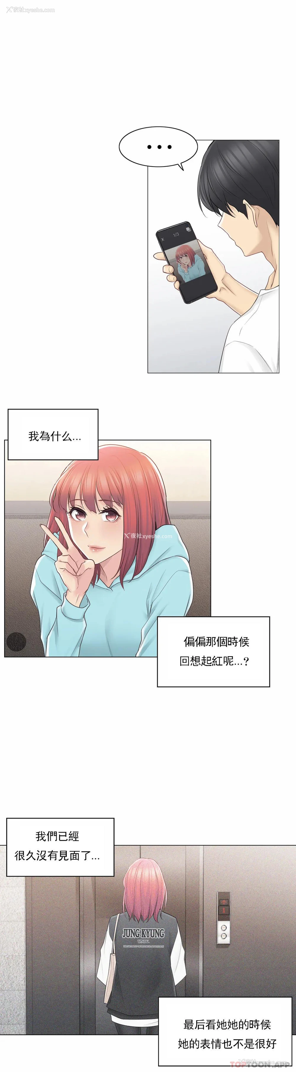 22P - 触摸解封