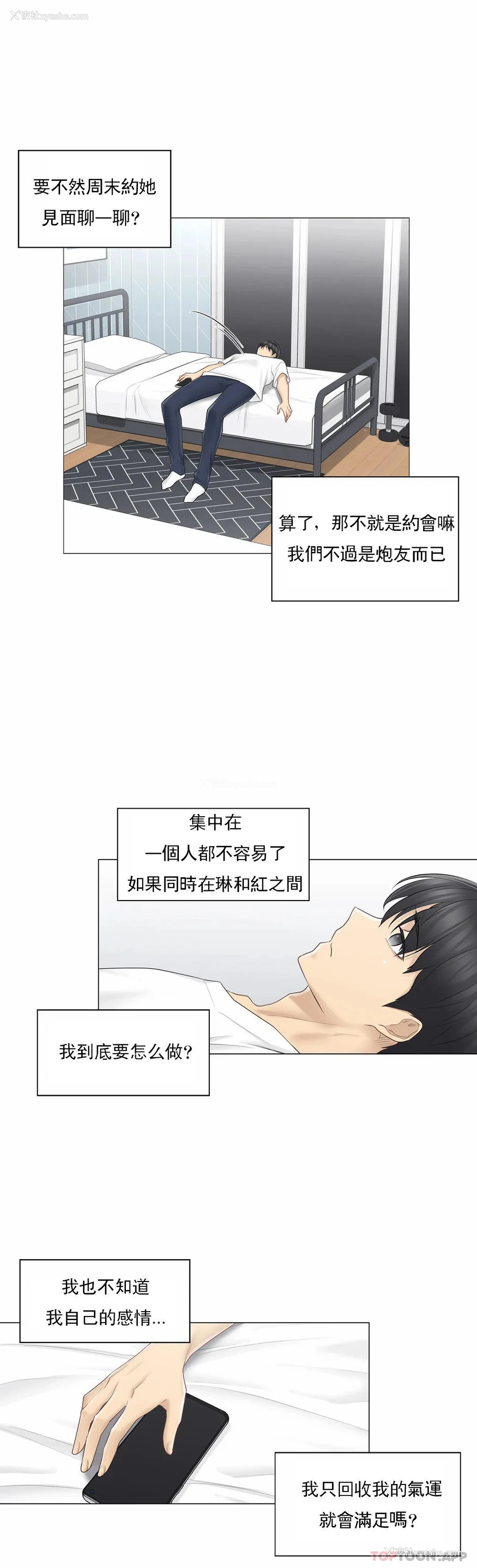 23P - 触摸解封