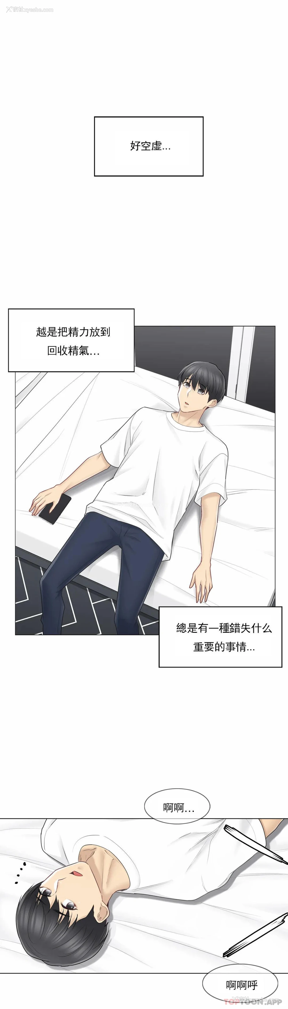 24P - 触摸解封