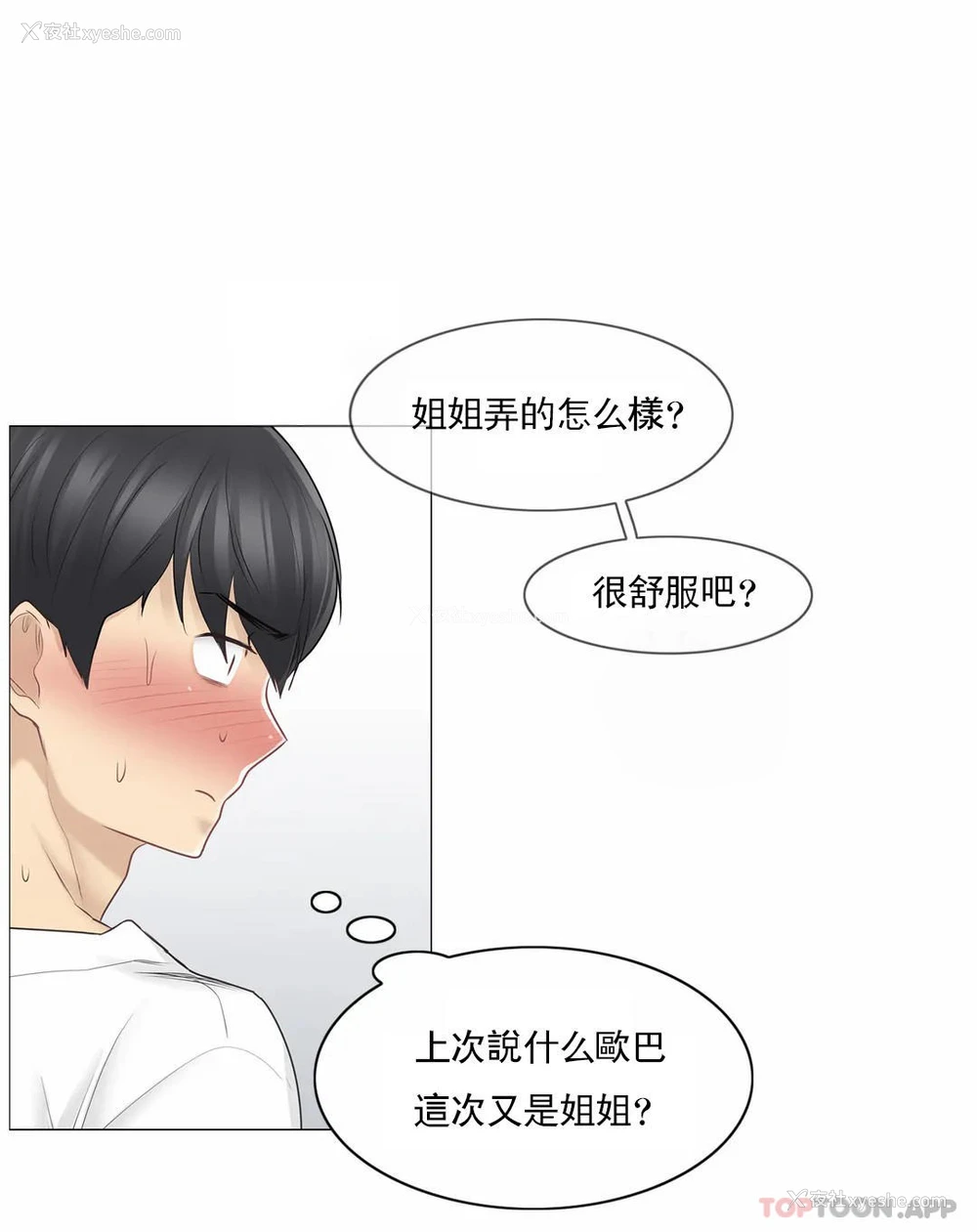 25P - 触摸解封