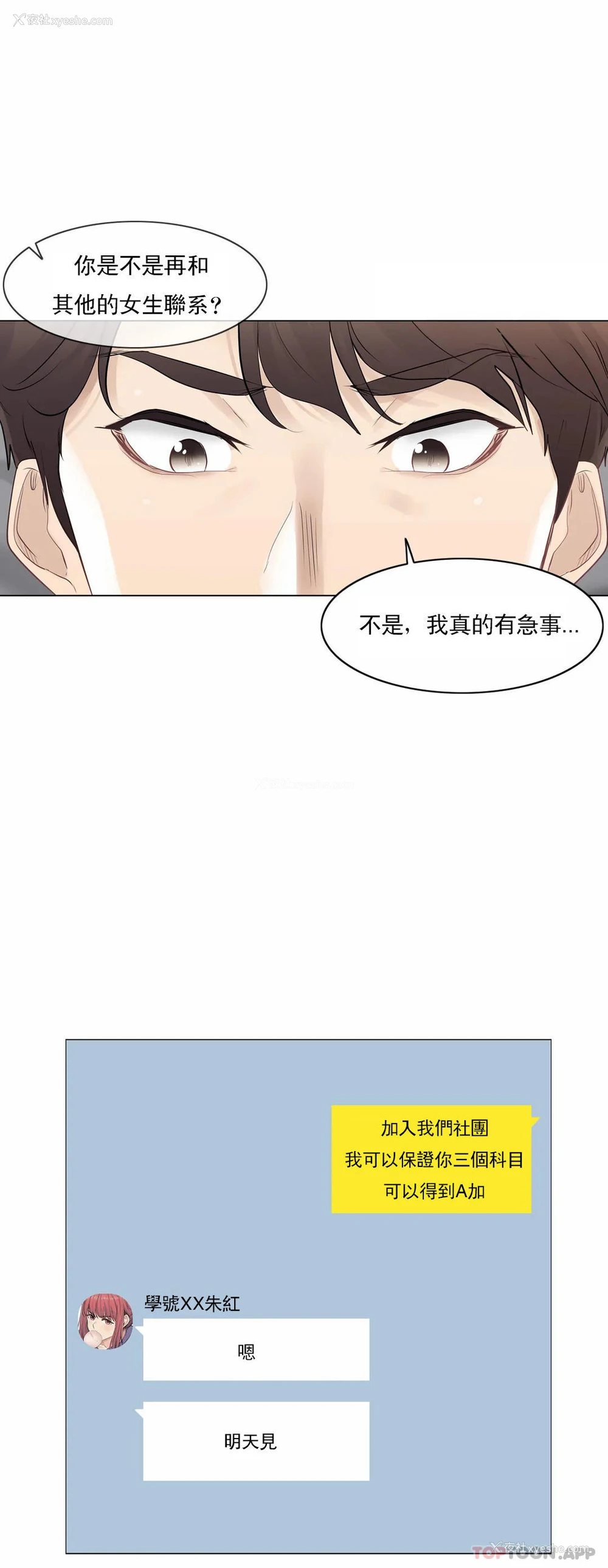 29P - 触摸解封
