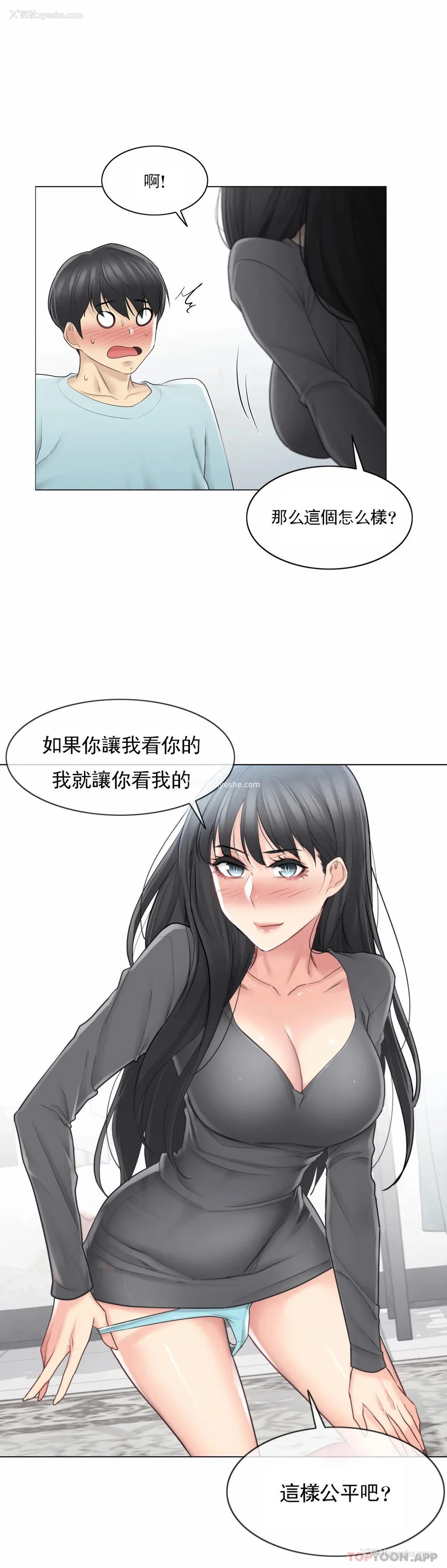 2P - 触摸解封