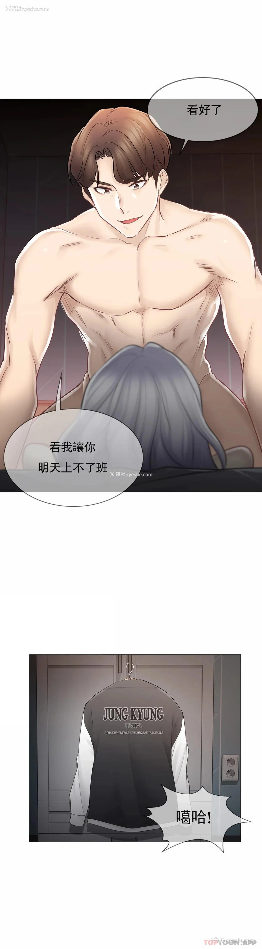 31P - 触摸解封
