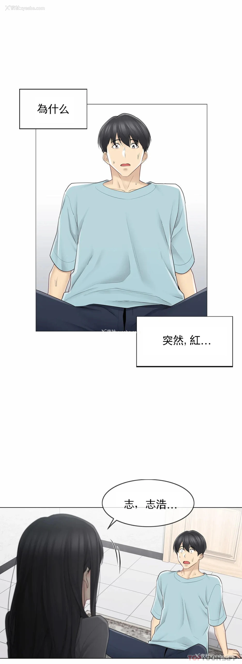 6P - 触摸解封