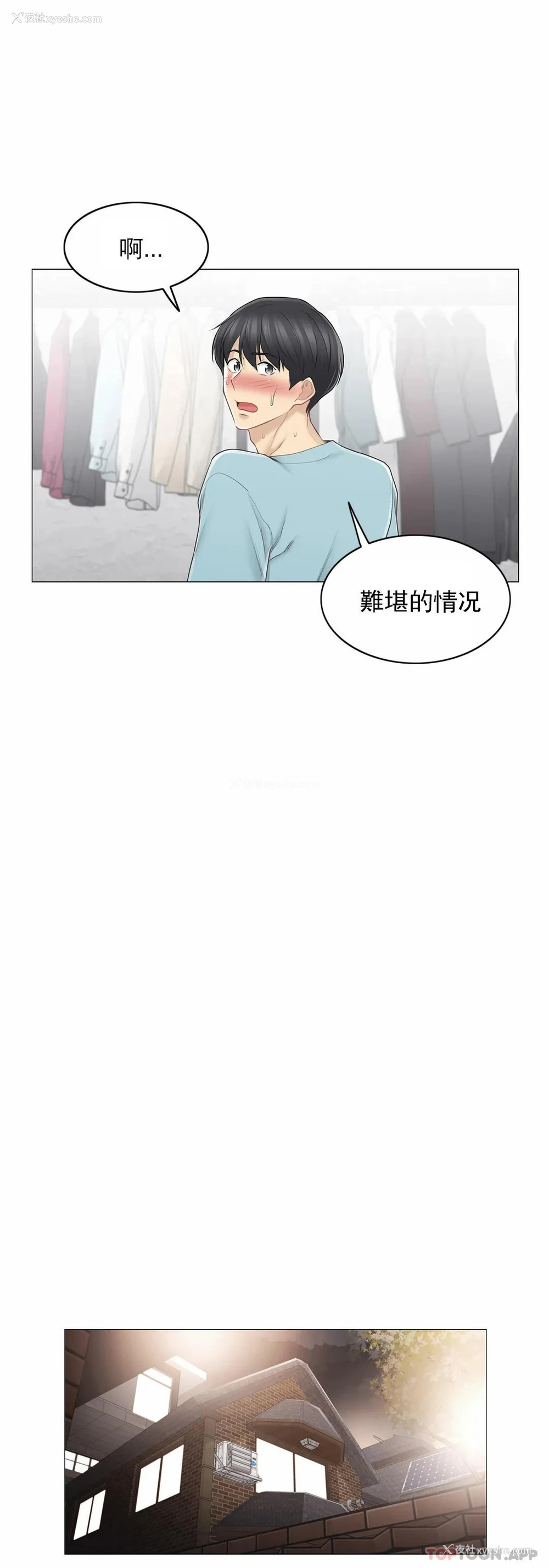 8P - 触摸解封