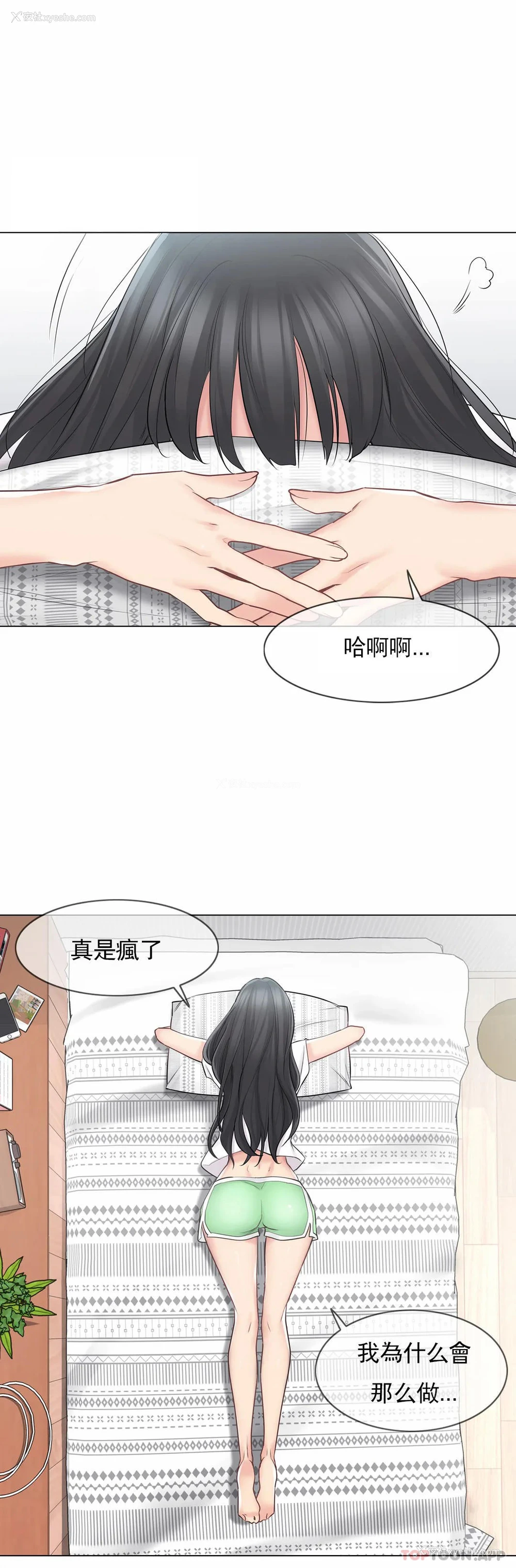 9P - 触摸解封