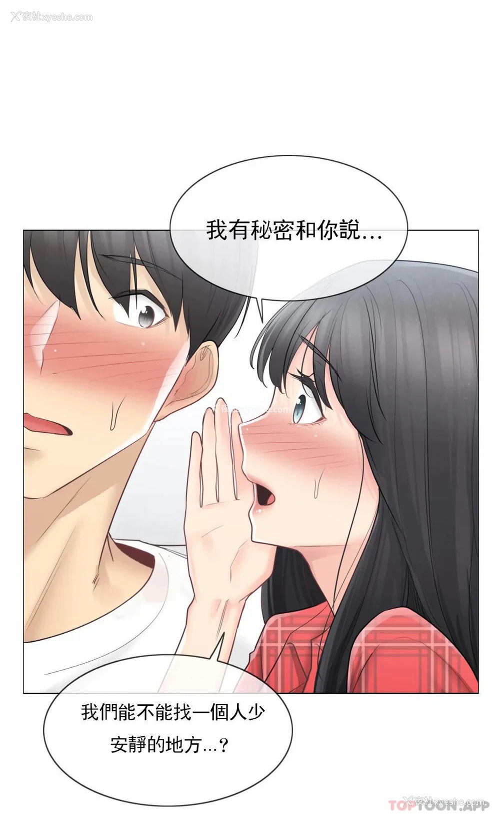 10P - 触摸解封
