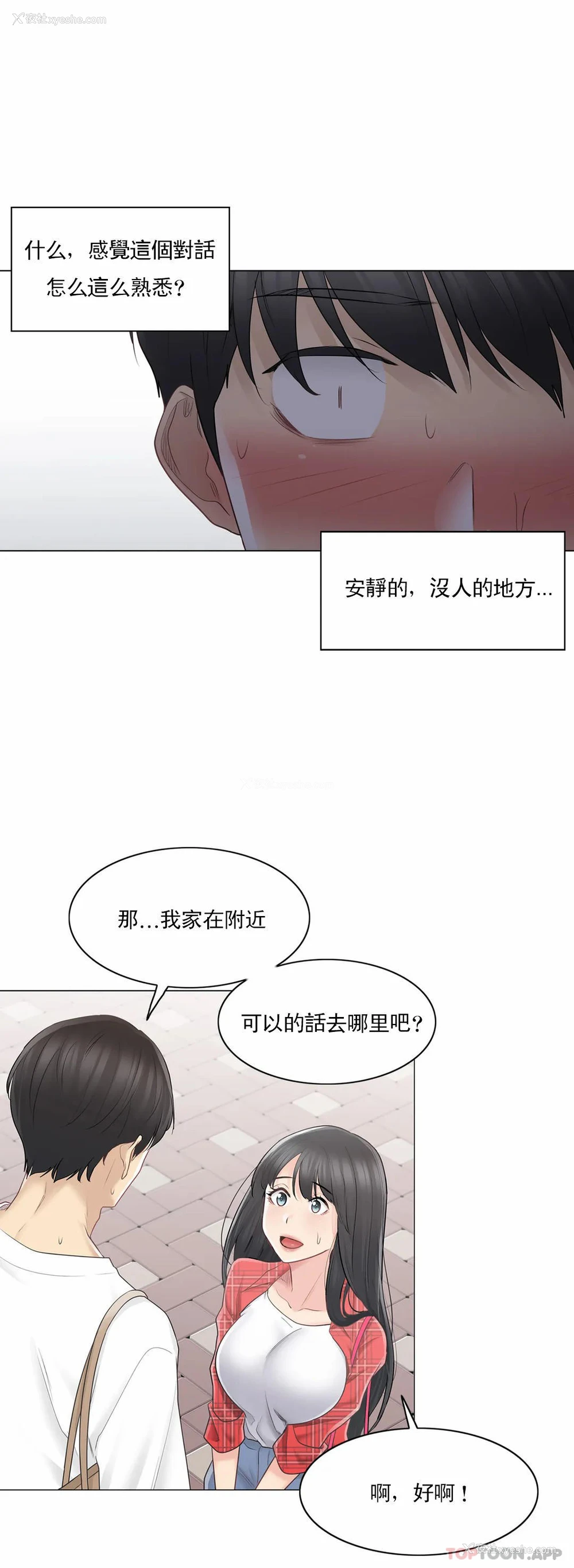 11P - 触摸解封