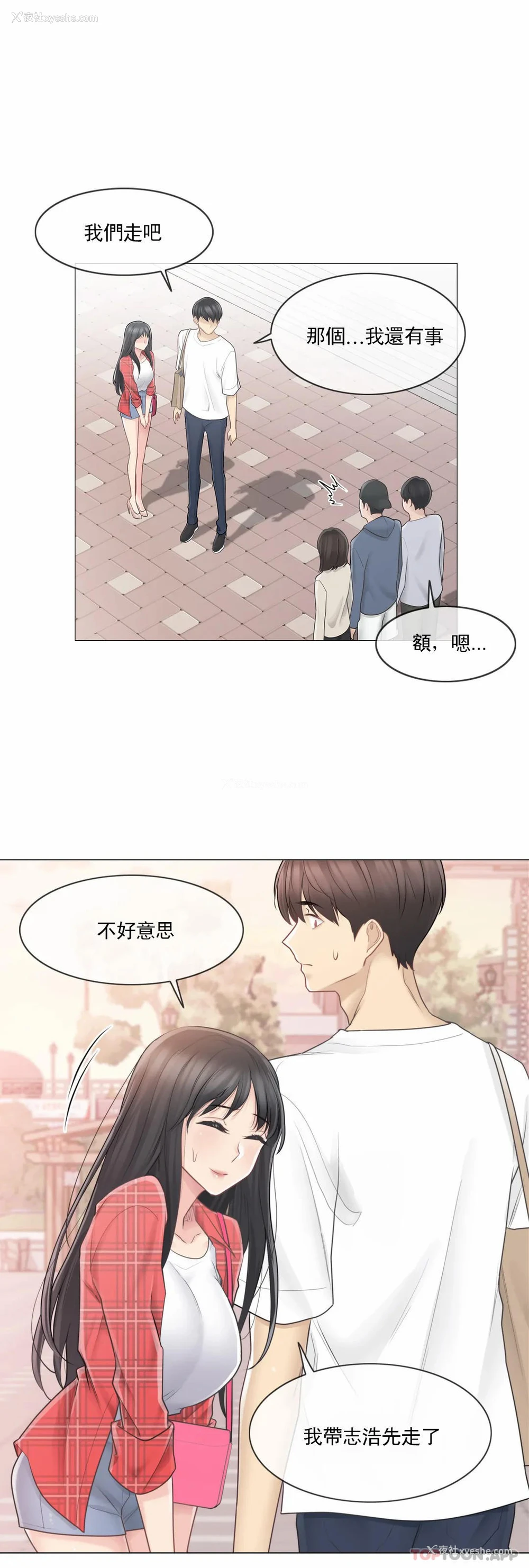 13P - 触摸解封