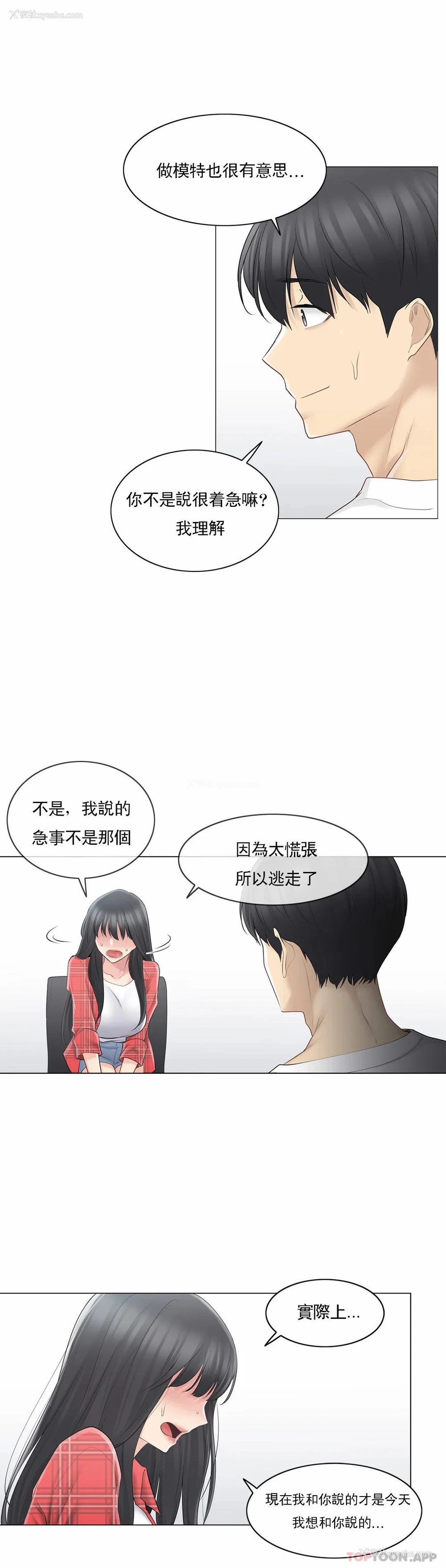 17P - 触摸解封