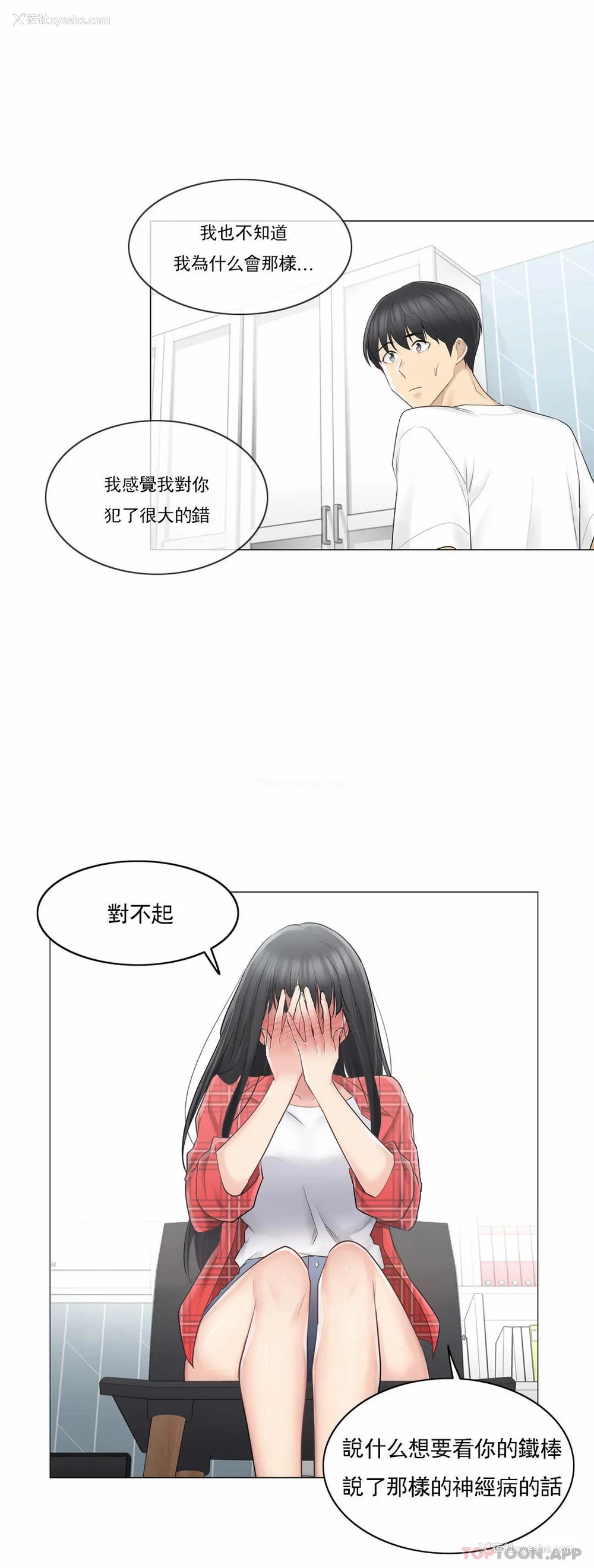 18P - 触摸解封