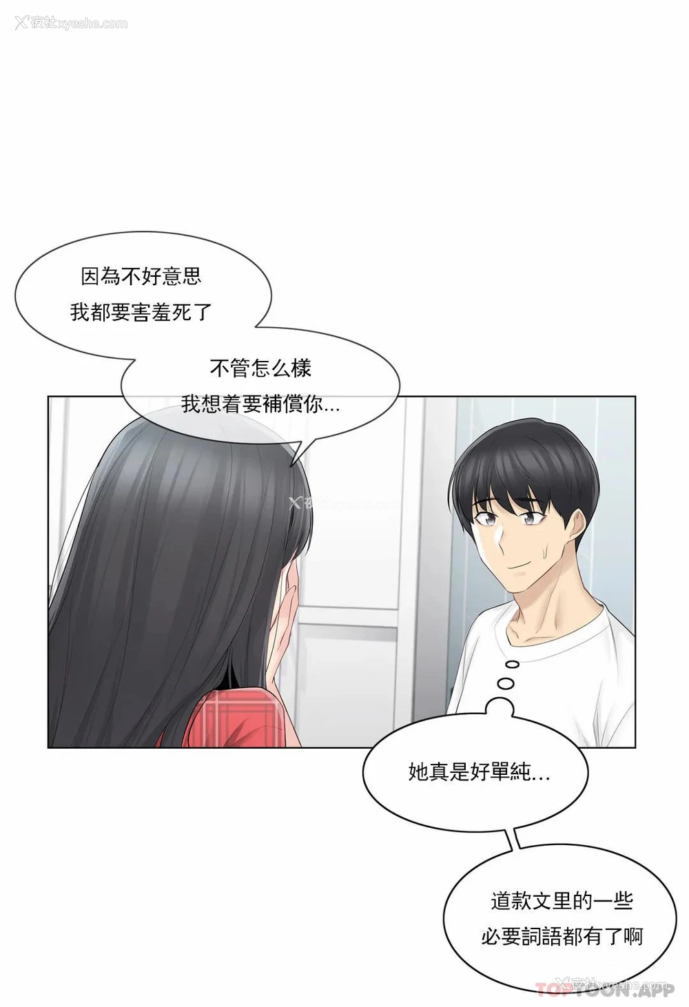 19P - 触摸解封
