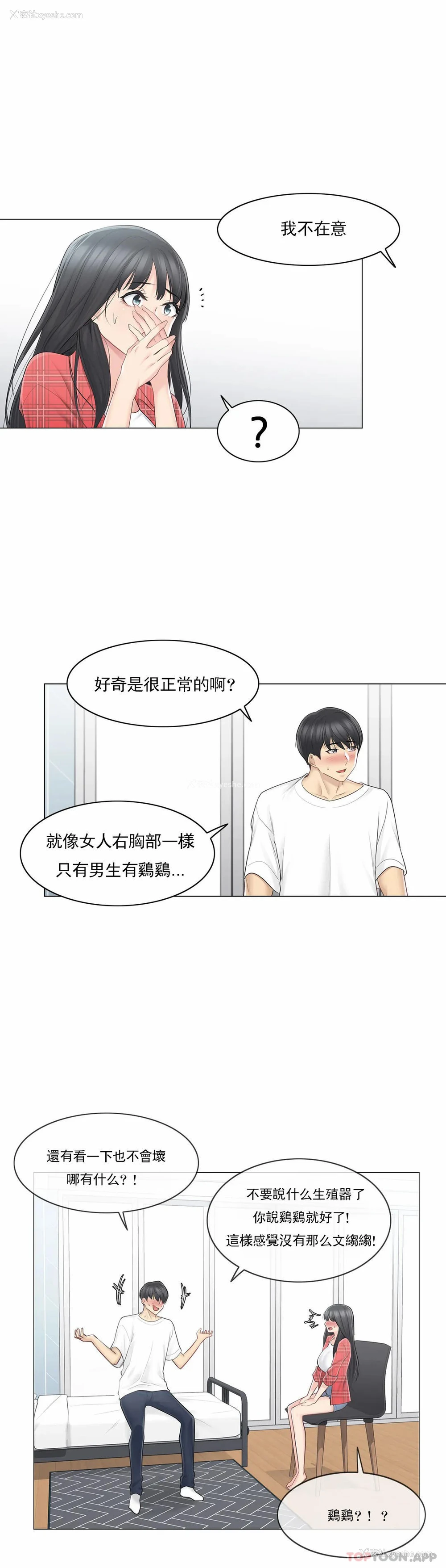 20P - 触摸解封