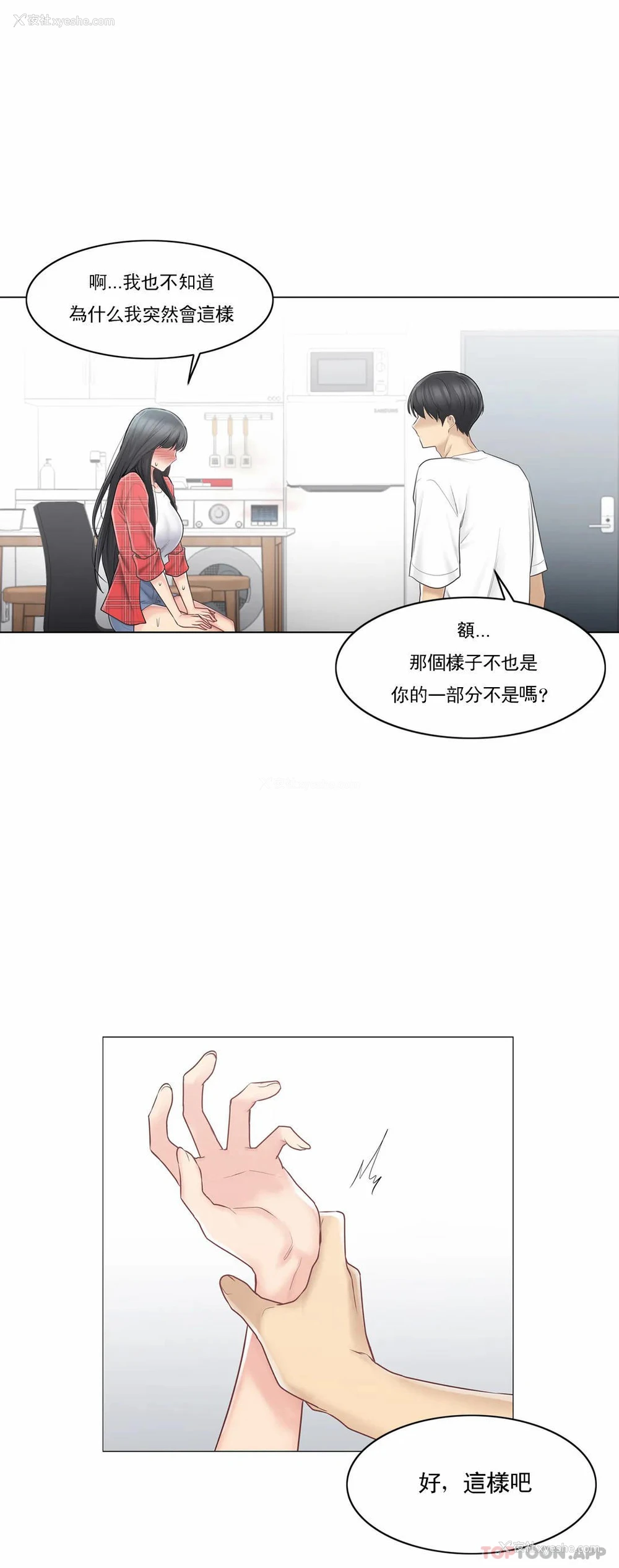 21P - 触摸解封