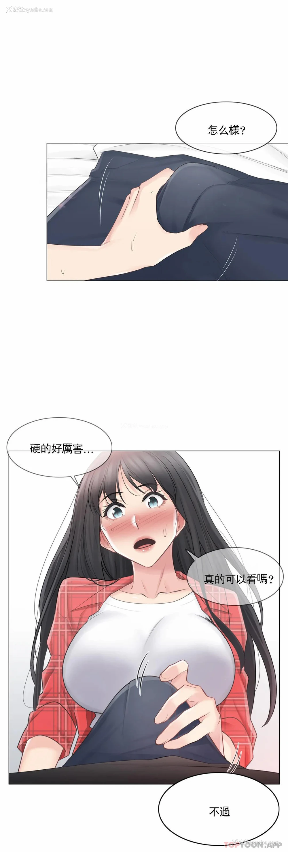 23P - 触摸解封