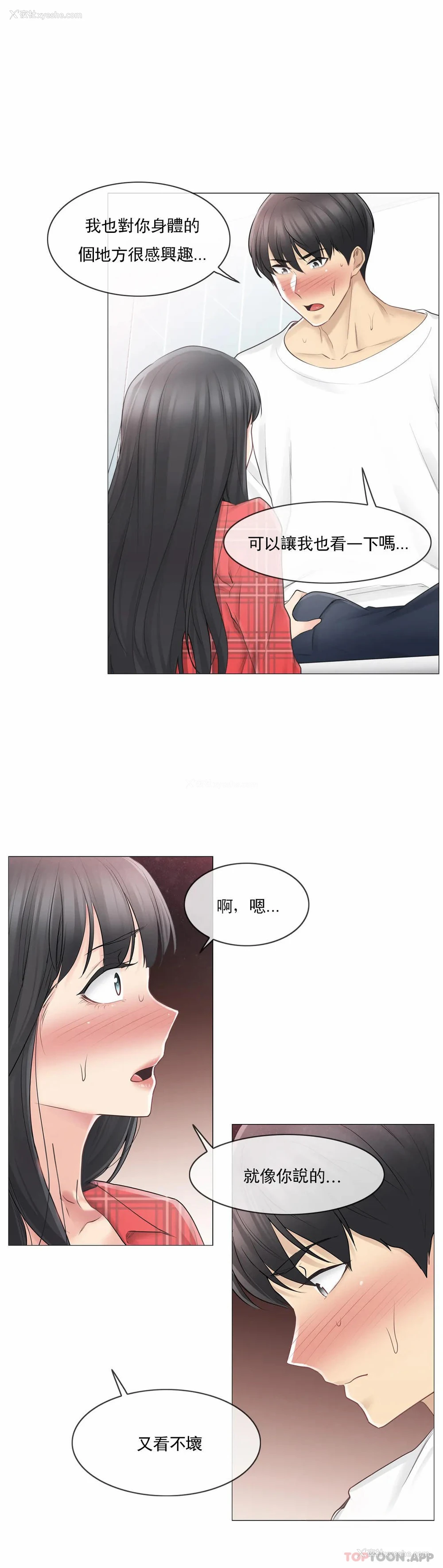 24P - 触摸解封