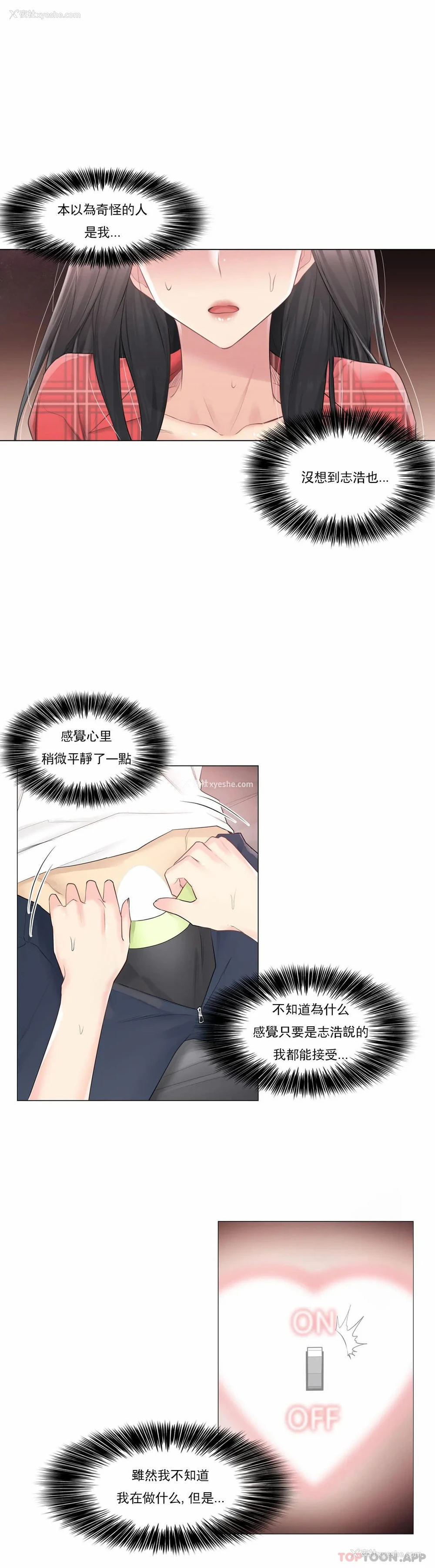25P - 触摸解封