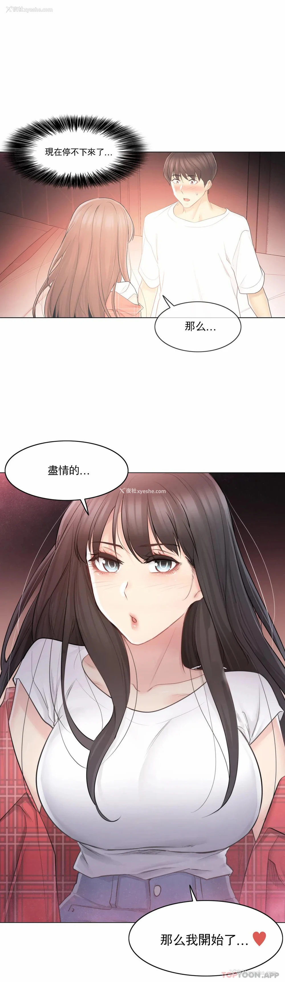 26P - 触摸解封