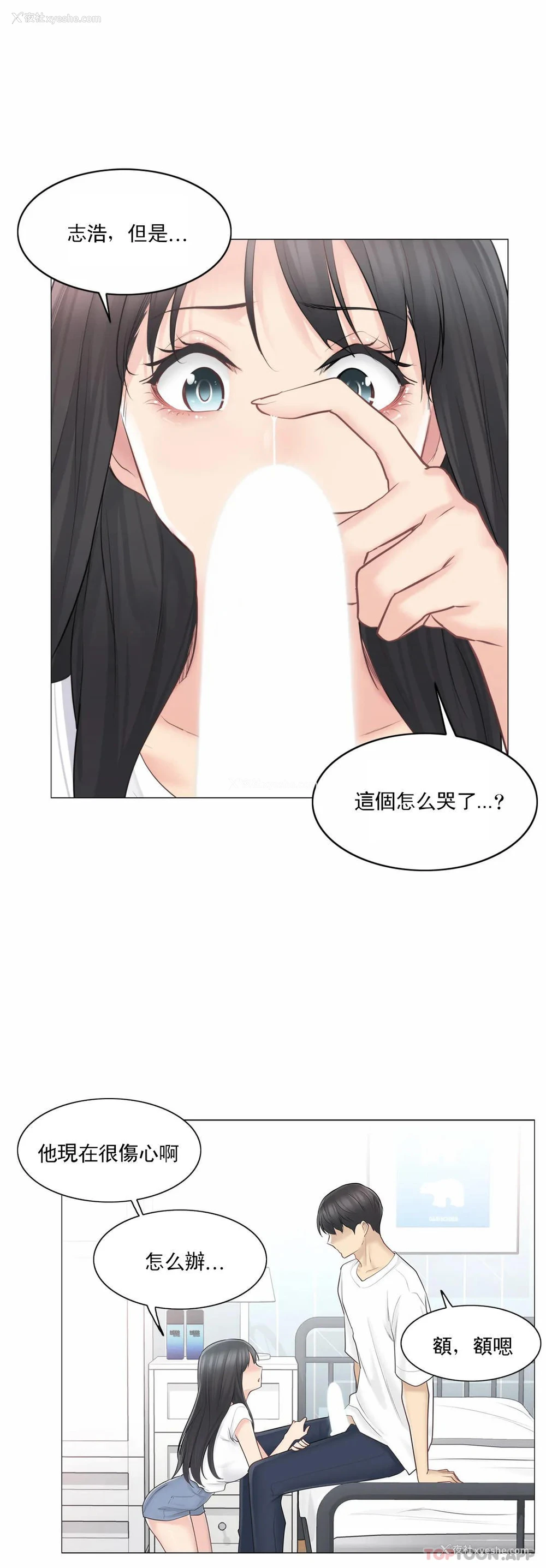 28P - 触摸解封