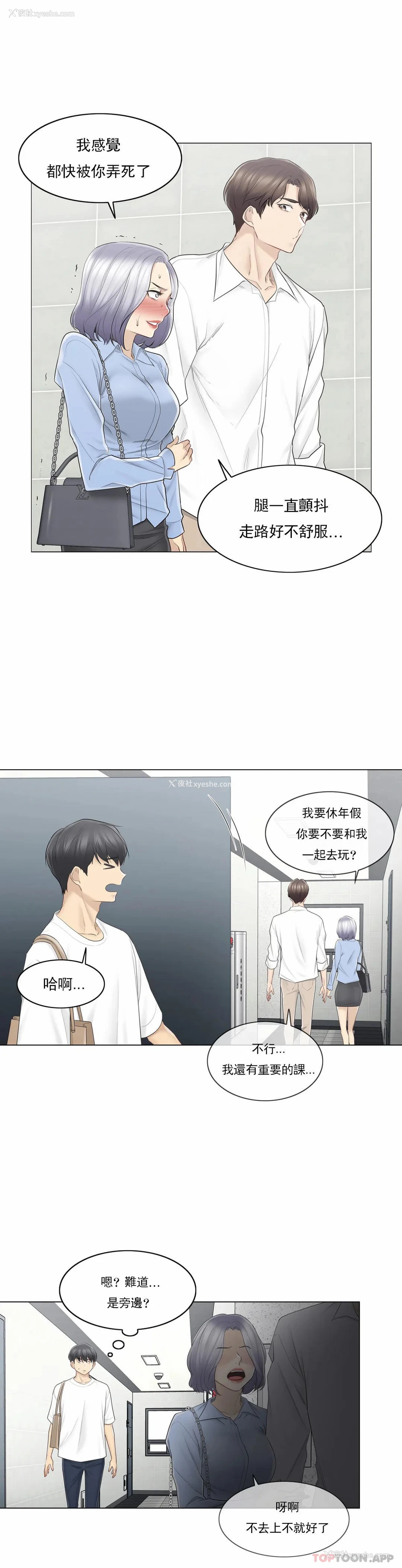 2P - 触摸解封