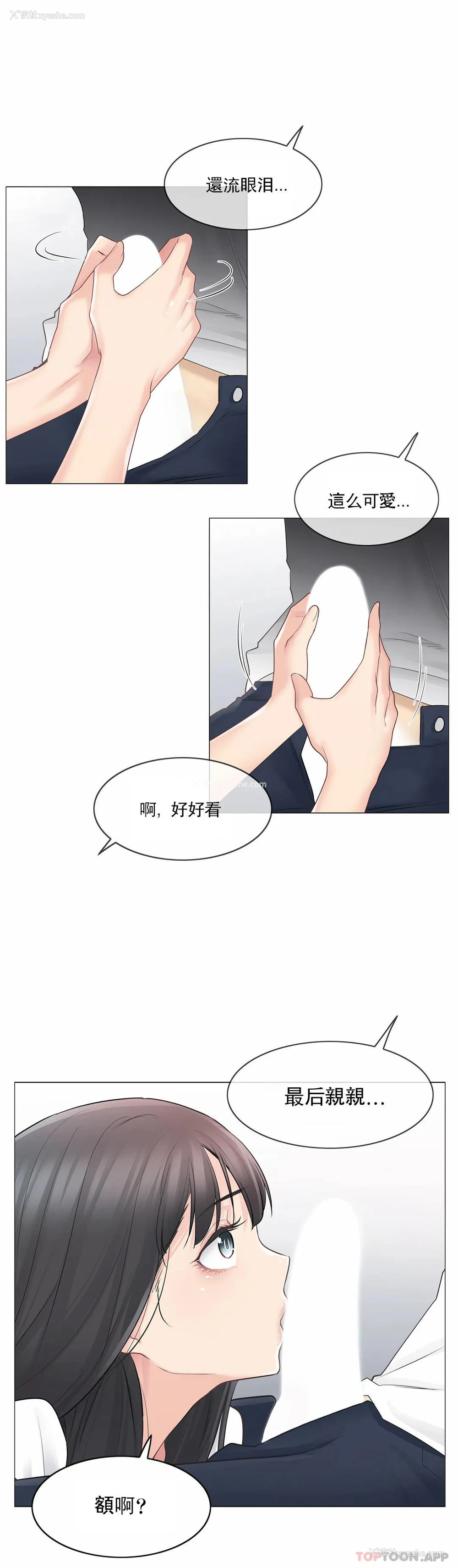 29P - 触摸解封
