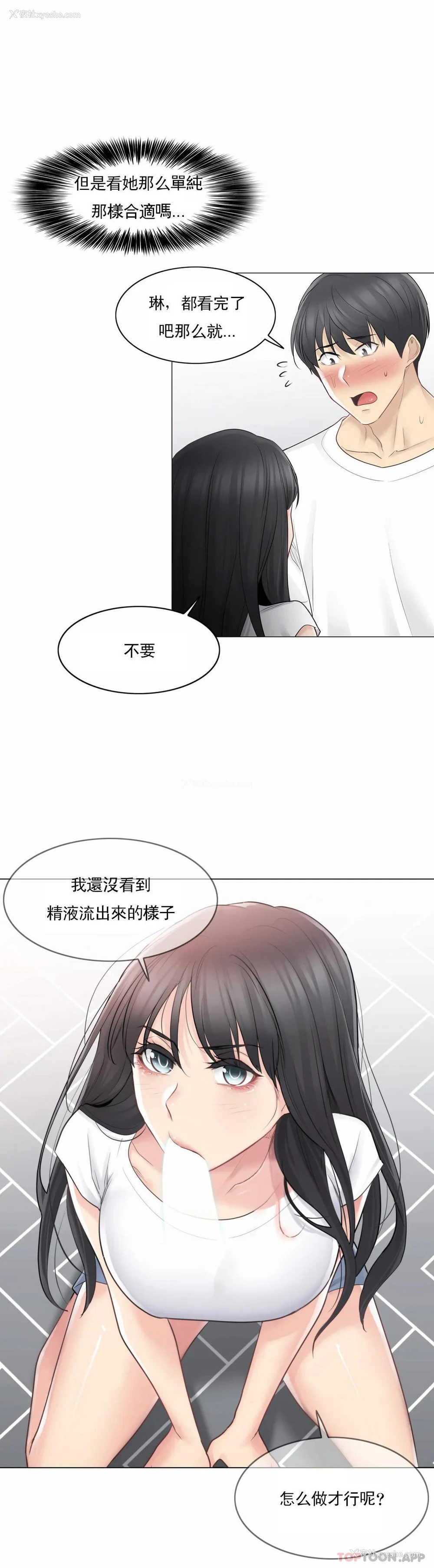 31P - 触摸解封