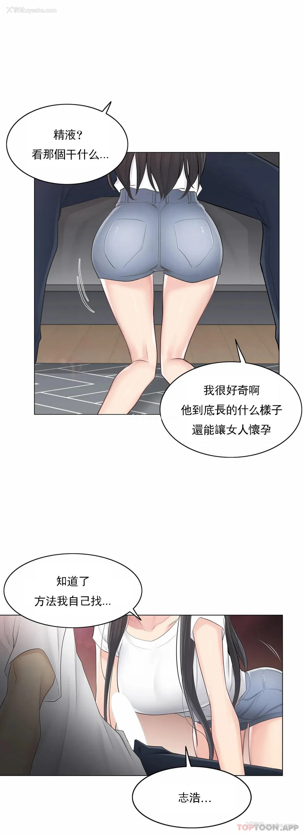 32P - 触摸解封