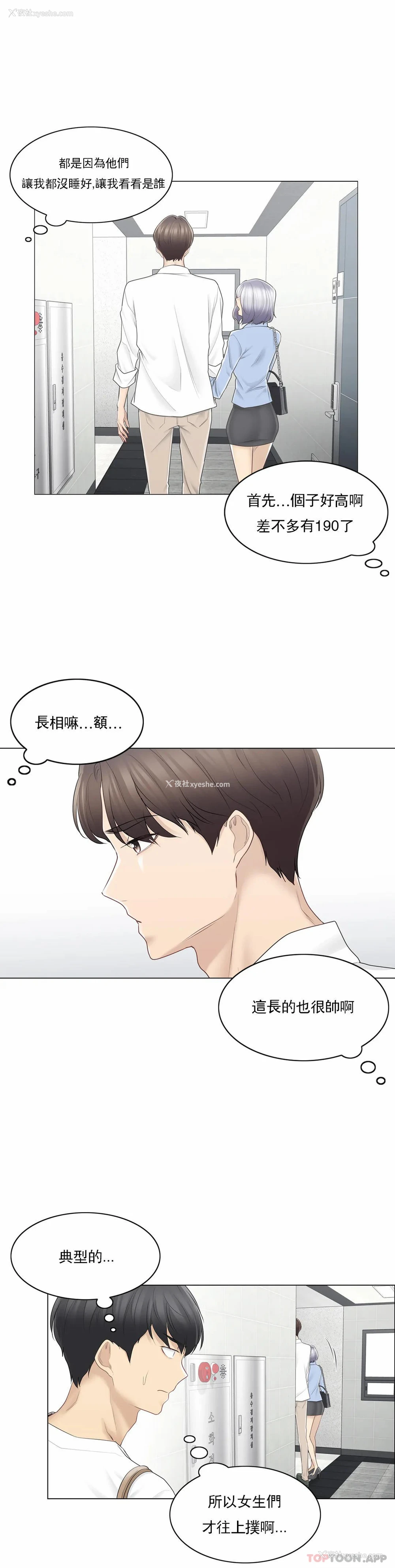 3P - 触摸解封