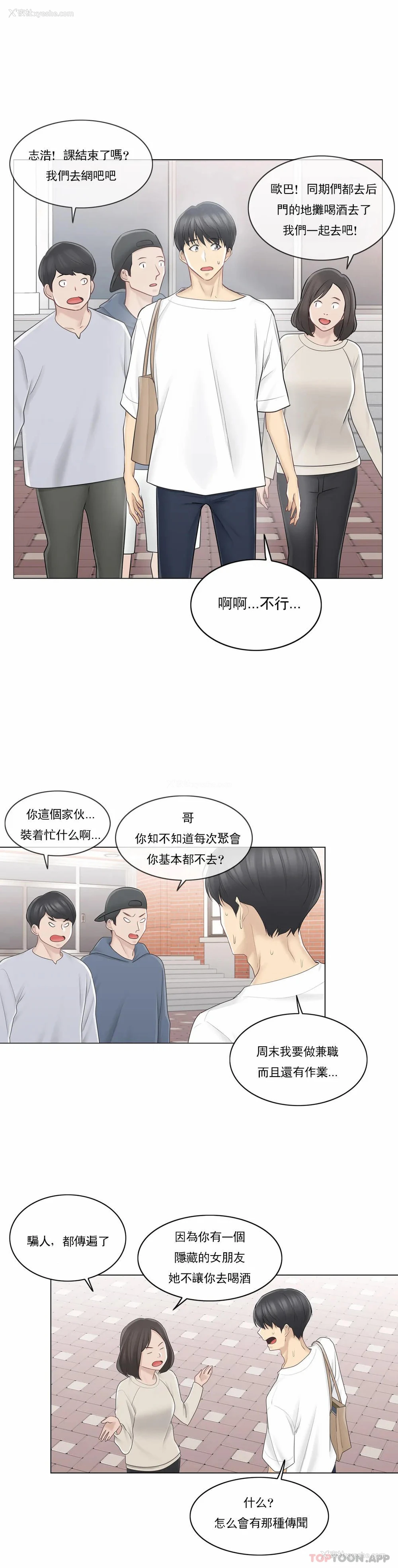5P - 触摸解封