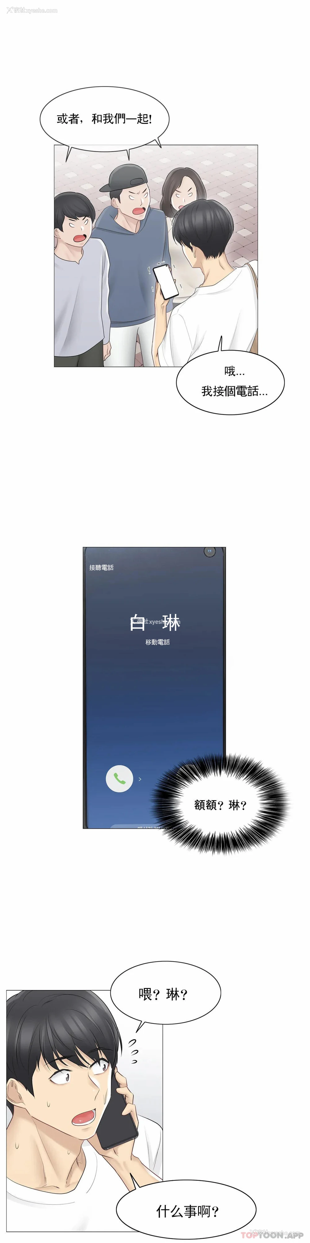 6P - 触摸解封