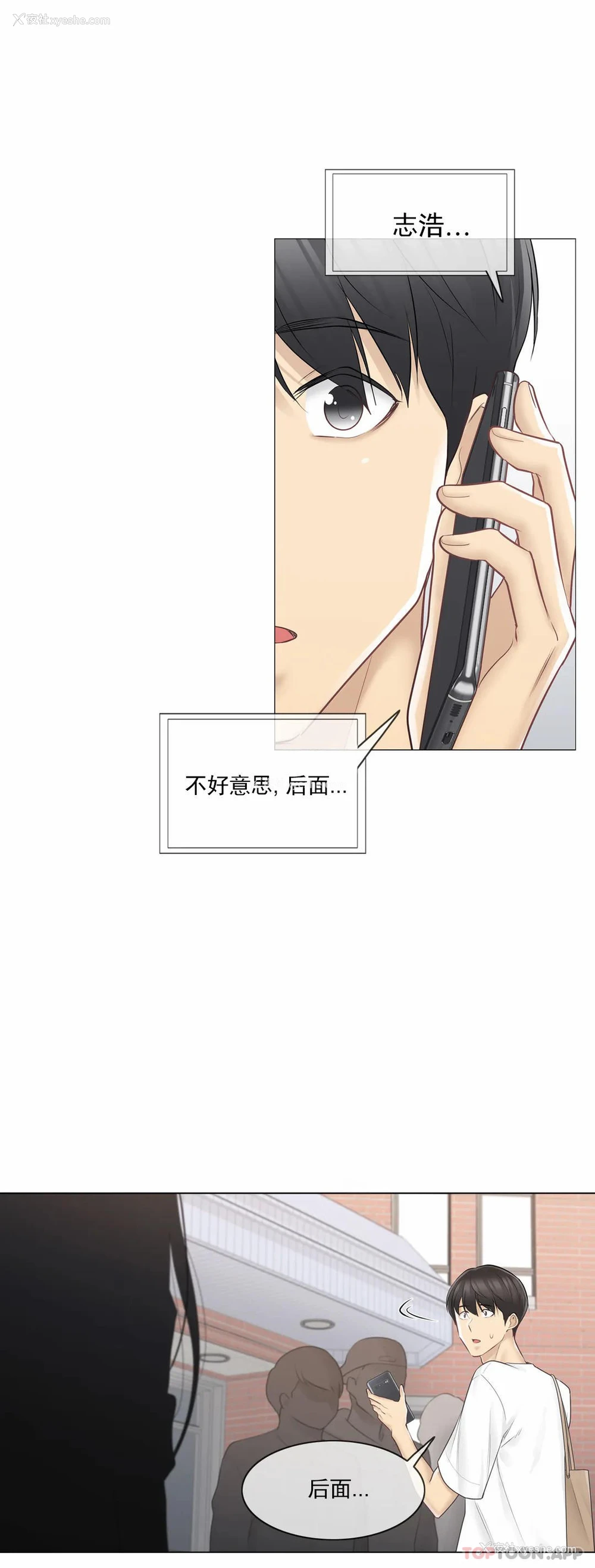 7P - 触摸解封
