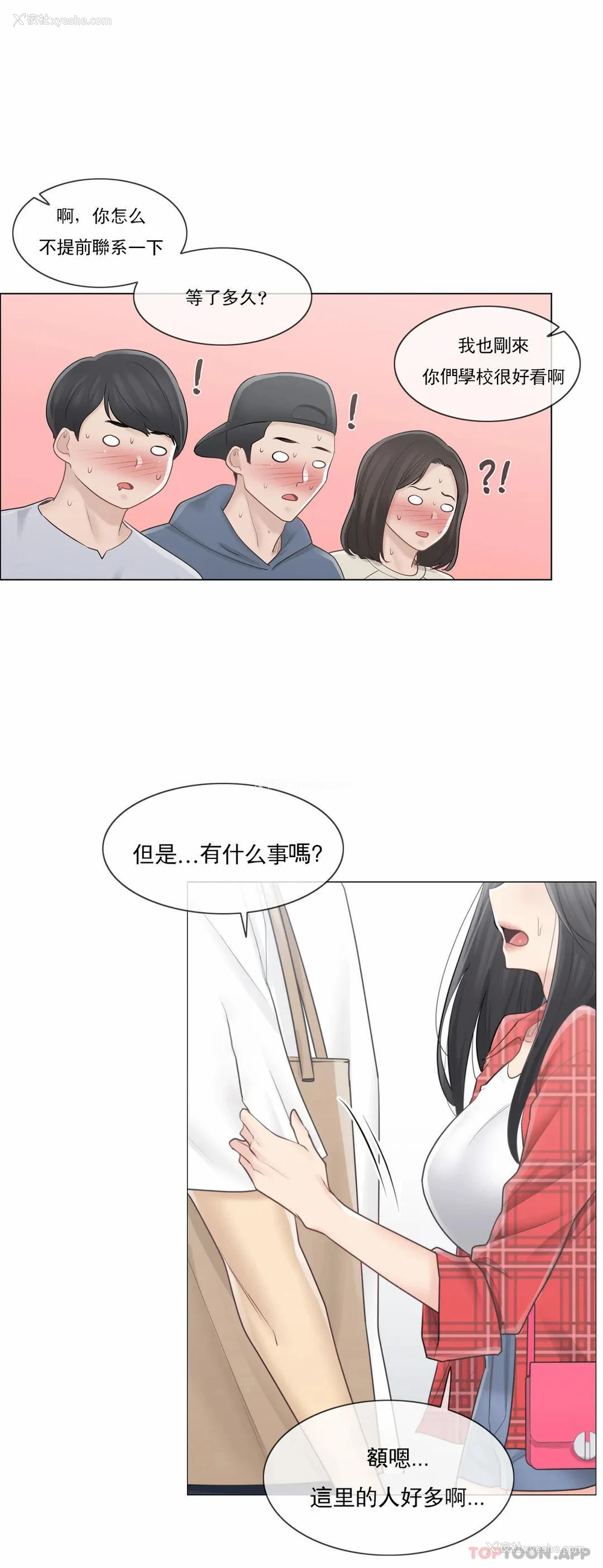 9P - 触摸解封